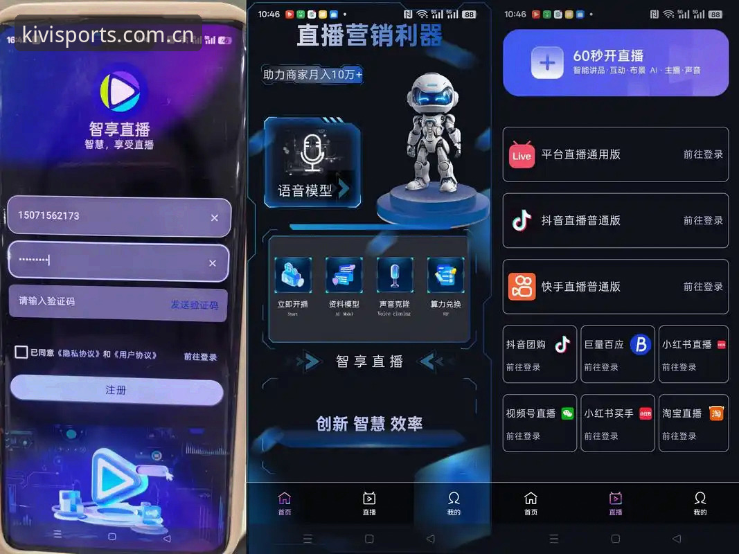 奇异果体育软件手机版深度评测：移动观赛体验如何重塑体育直播格局？